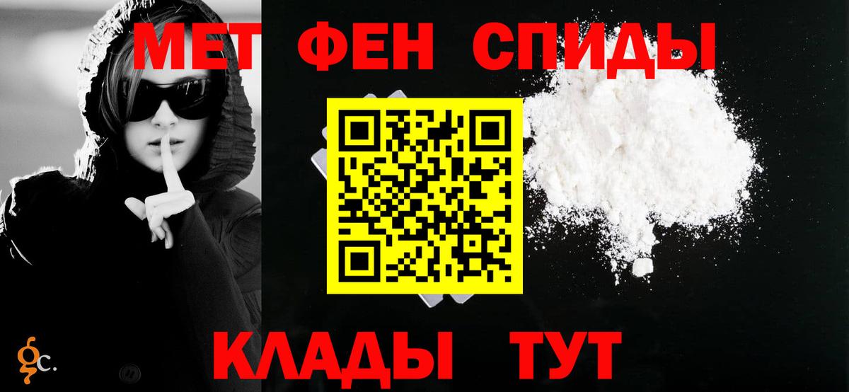 Саяногорск  Amphetamine VHQ  АМФ  Вход с VPN 