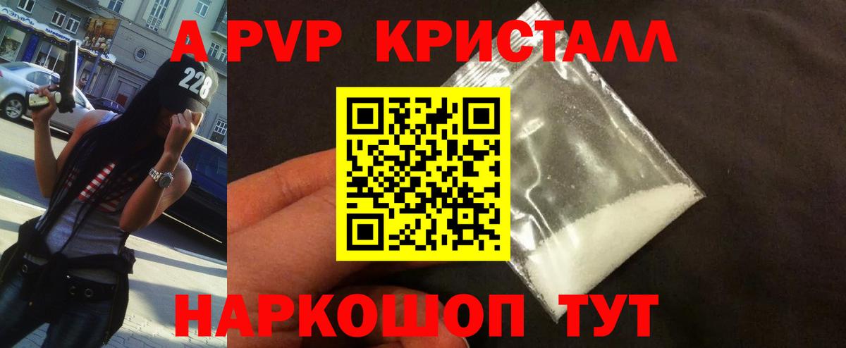 Alfa_PVP VHQ Саяногорск