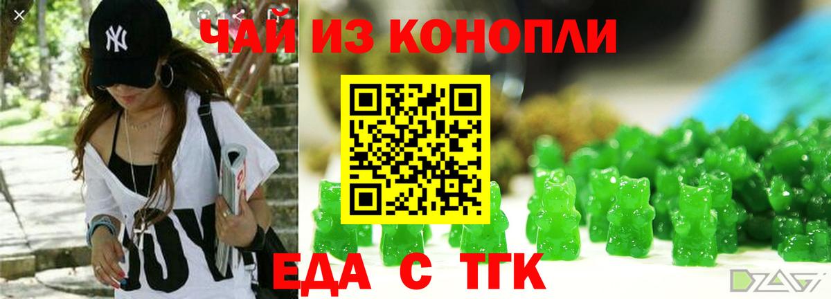 Саяногорск  Cannafood конопля  Вход с VPN 