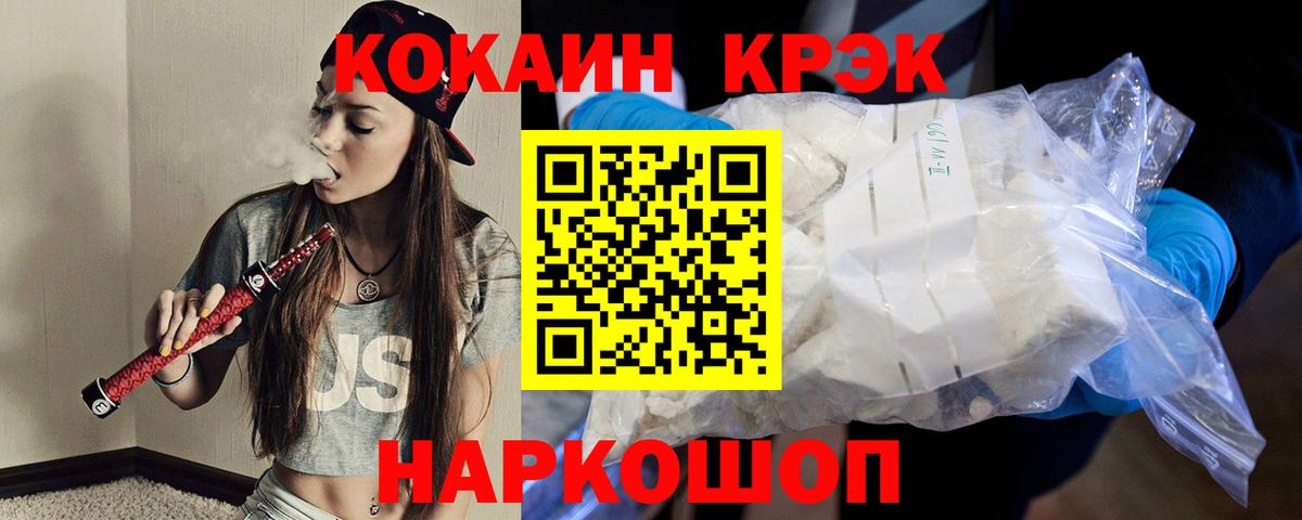 Саяногорск  КОКАИН Fish Scale  Вход с VPN  Кокаин Перу 