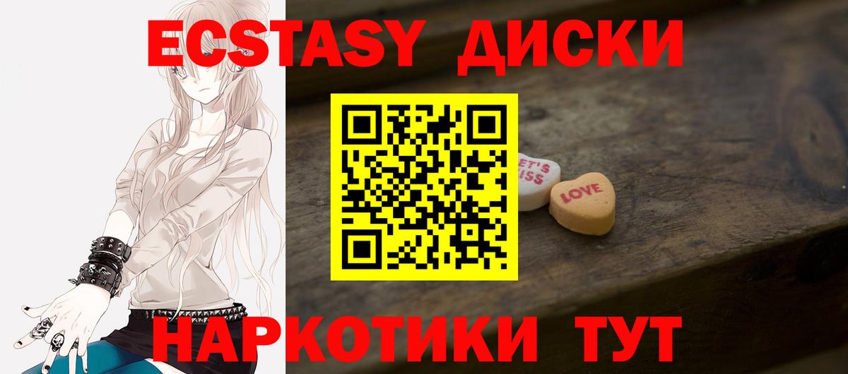Экстази таблы  ЭКСТАЗИ louis Vuitton  Вход с VPN  ЭКСТАЗИ  darknet наркотические препараты  Саяногорск 