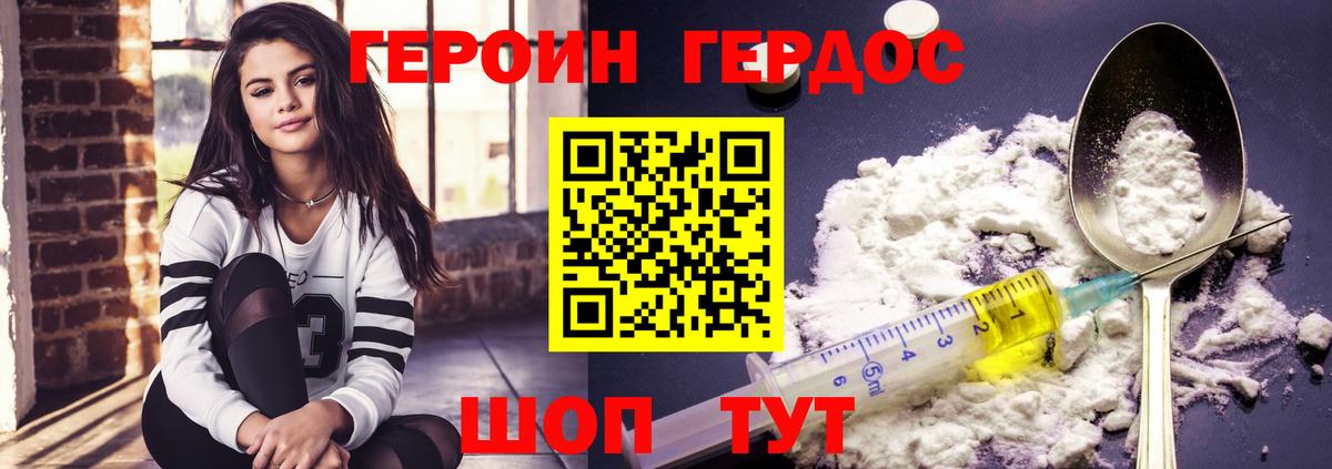 Героин белый  Героин  Саяногорск  Вход с VPN 