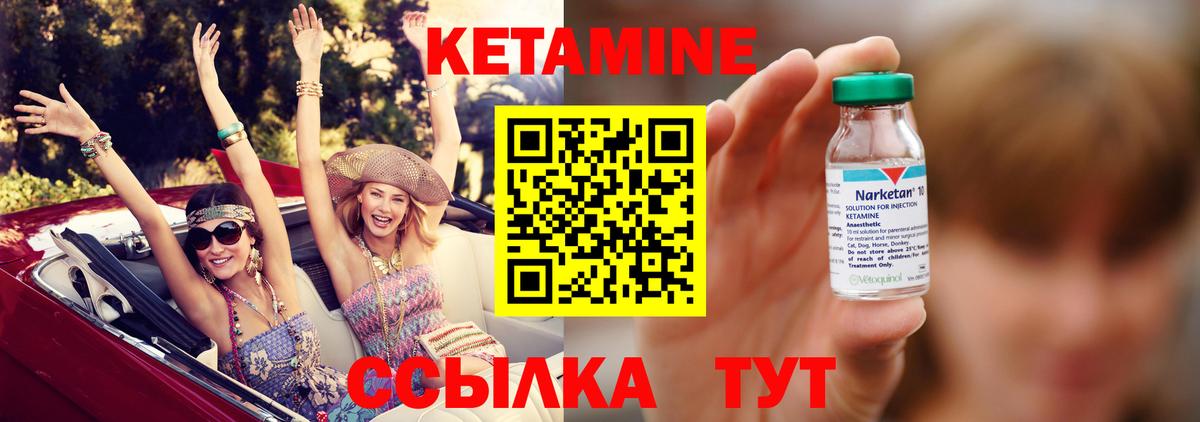 hydra вход  Вход с VPN  дарк нет наркотические препараты  Кетамин ketamine  Саяногорск 