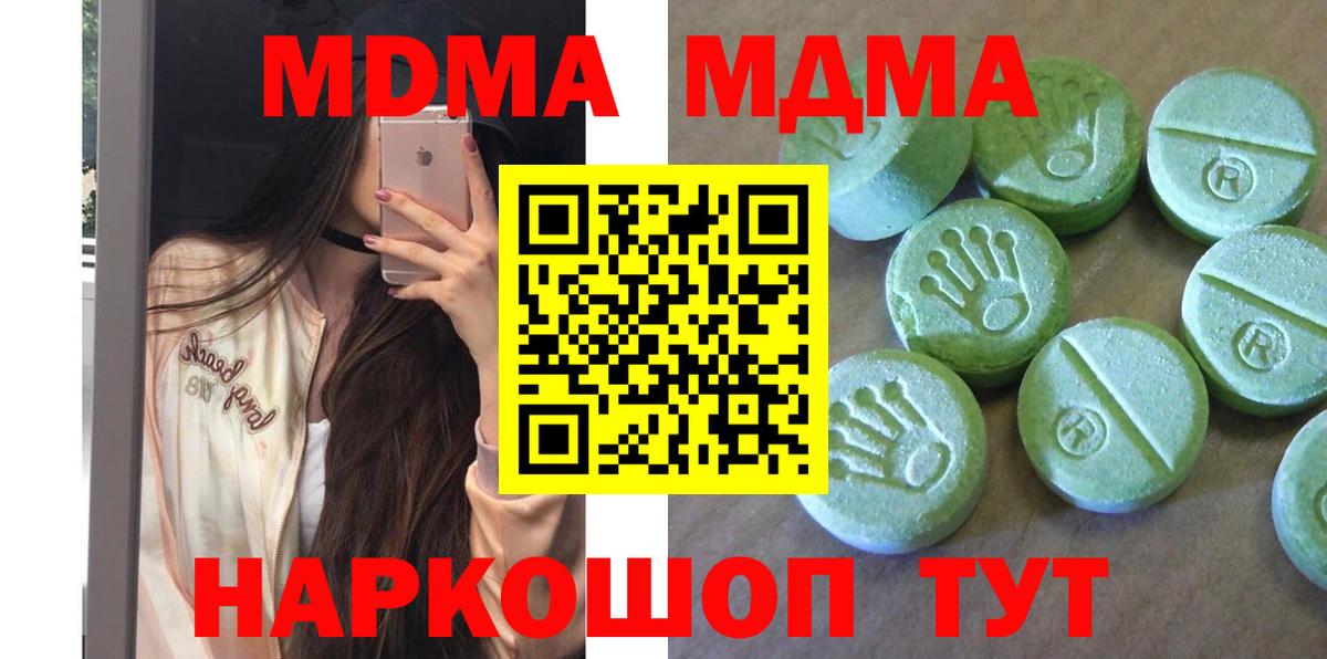 Саяногорск  MDMA молли  МДМА  Вход с VPN  МДМА молли 