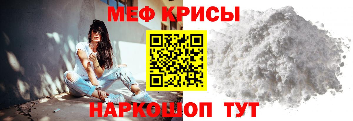 Меф мука Саяногорск