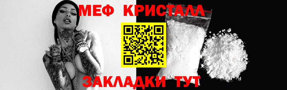 Мефедрон мука  МЕФ  Саяногорск  Вход с VPN  MEGA   МЯУ-МЯУ 