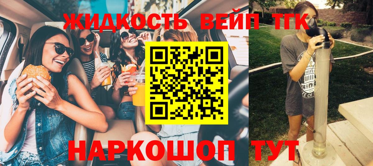 ТГК гашишное масло  ТГК THC oil  Вход с VPN  Саяногорск 